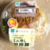 ファミリーマートの『ソイそぼろのミニ冷し担々麺』