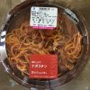 ローソンの『麺たっぷりナポリタン』